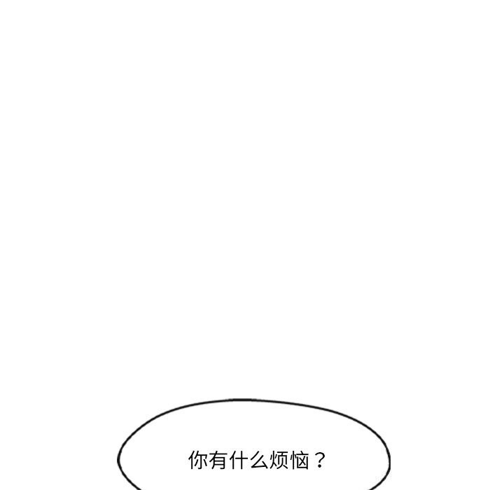 居委会的秘密 第21话 54.jpg