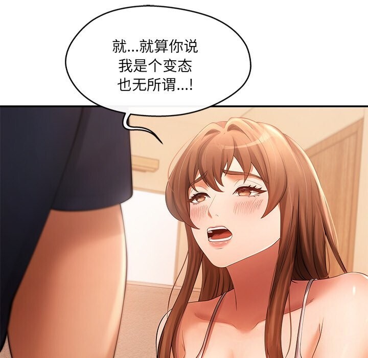 居委会的秘密 第21话 81.jpg