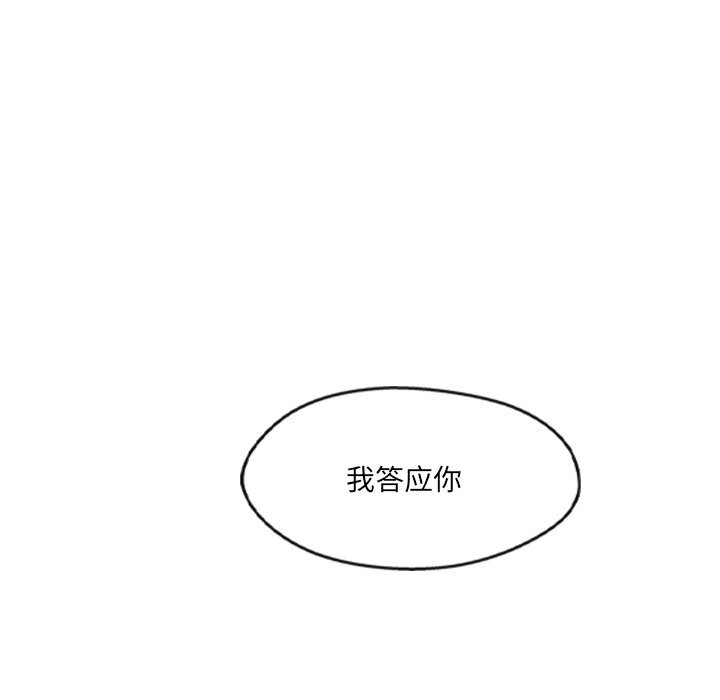 居委会的秘密 第21话 98.jpg
