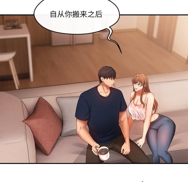 居委会的秘密 第21话 79.jpg