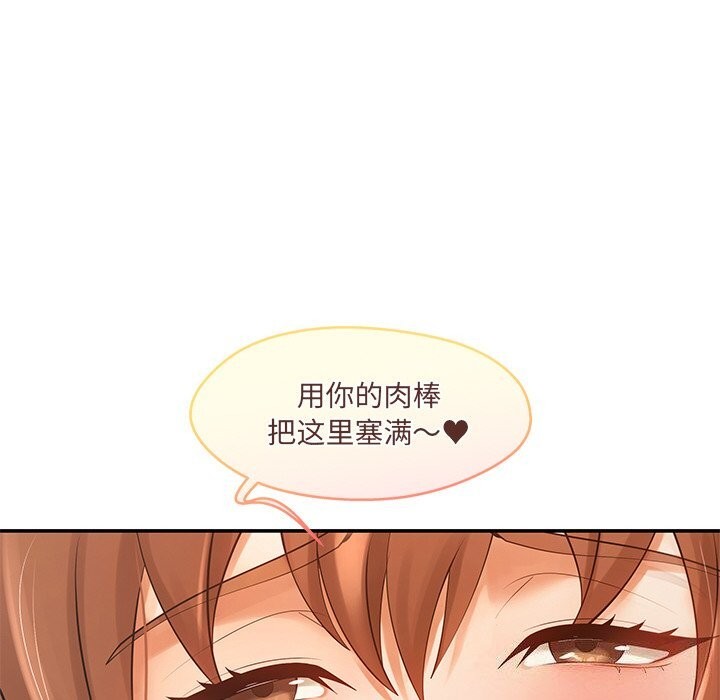 居委会的秘密 第21话 128.jpg