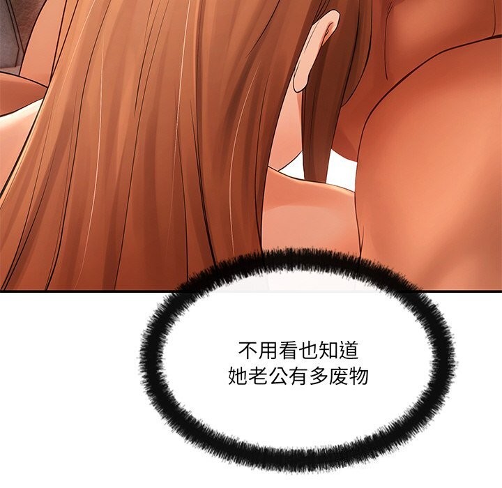 居委会的秘密 第21话 114.jpg