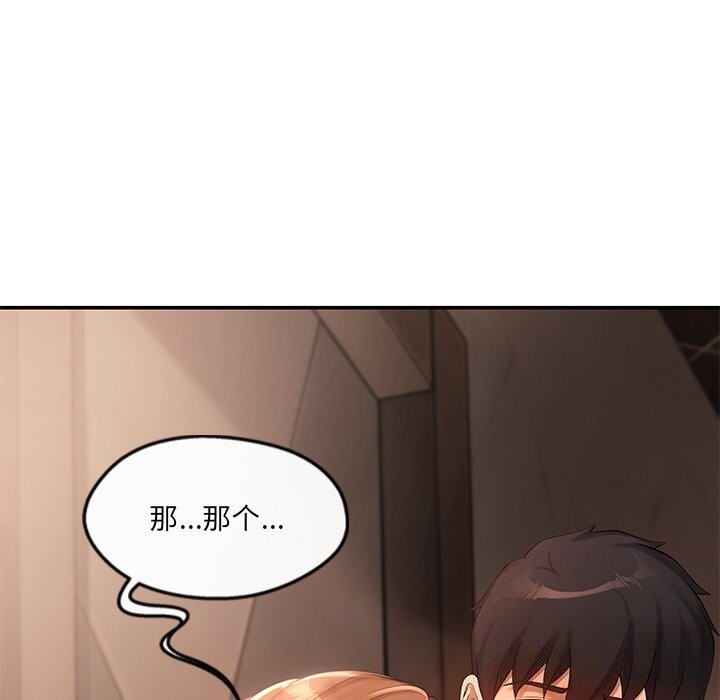 居委会的秘密 第21话 56.jpg