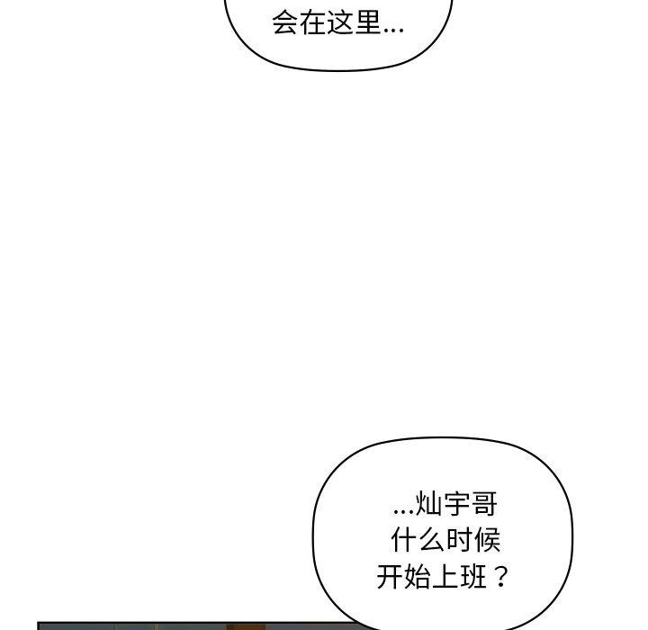 咖啡因 第50话 24.jpg
