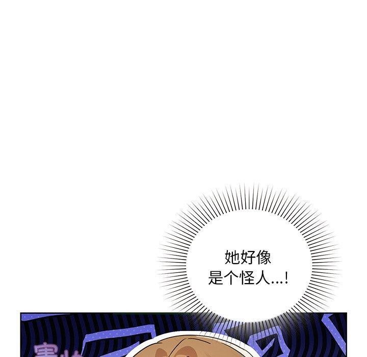 咖啡因 第50话 30.jpg