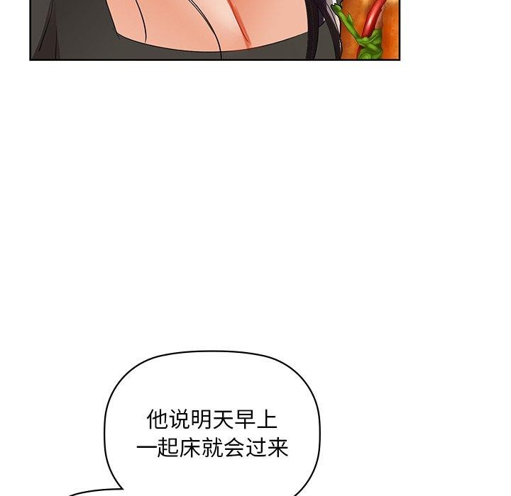 咖啡因 第50话 26.jpg
