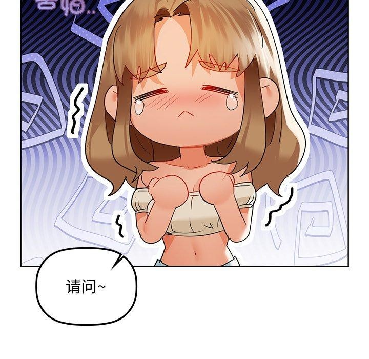 咖啡因 第50话 31.jpg