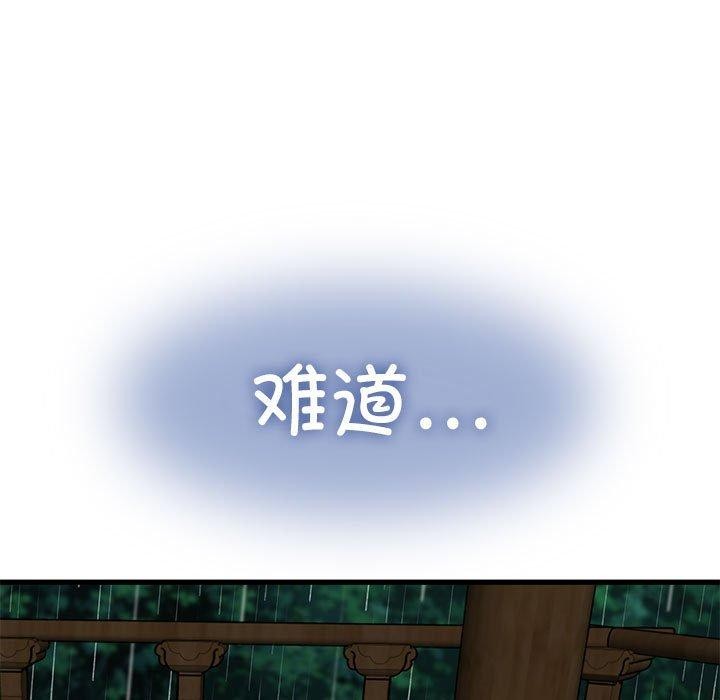 发小碰不得/强制催眠 第58话 117.jpg