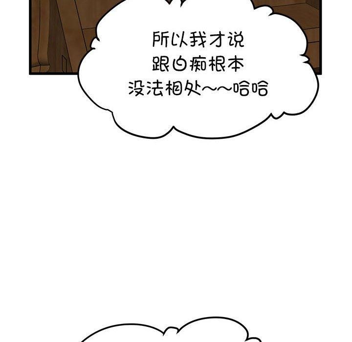 发小碰不得/强制催眠 第58话 46.jpg