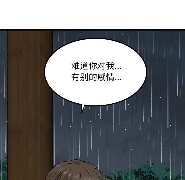 发小碰不得/强制催眠 第58话 37.jpg
