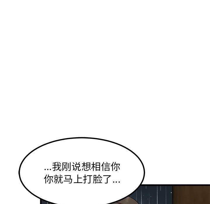 发小碰不得/强制催眠 第58话 27.jpg