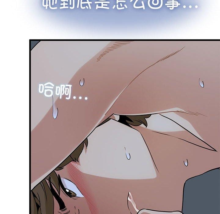 发小碰不得/强制催眠 第58话 104.jpg