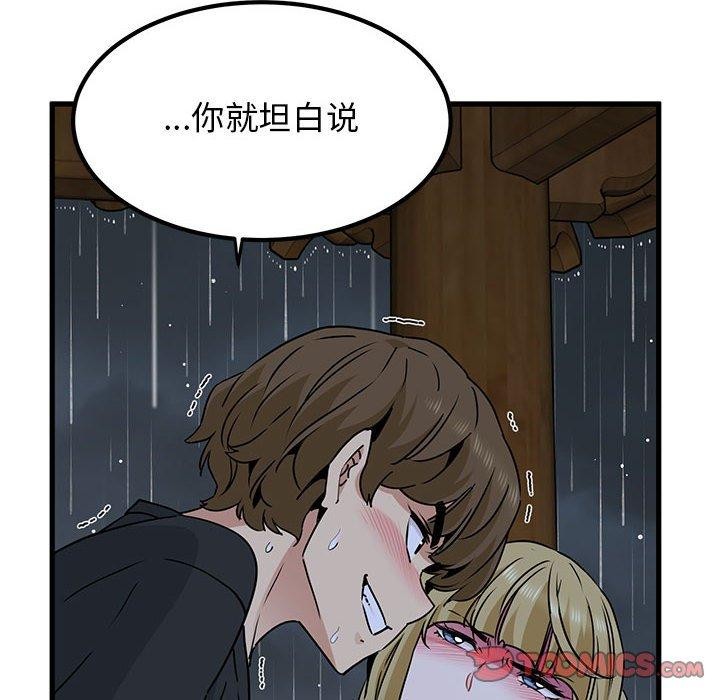 发小碰不得/强制催眠 第58话 52.jpg