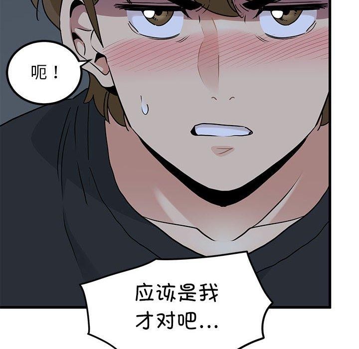 发小碰不得/强制催眠 第58话 58.jpg