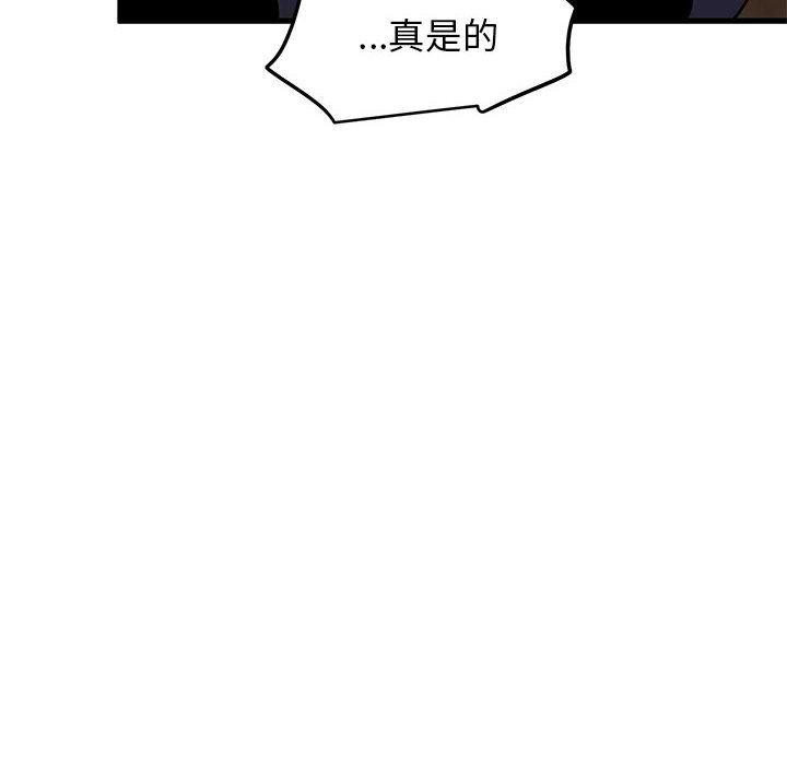 发小碰不得/强制催眠 第58话 24.jpg
