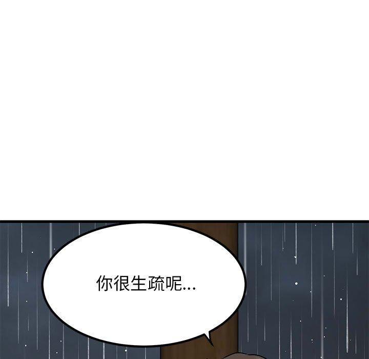 发小碰不得/强制催眠 第58话 173.jpg