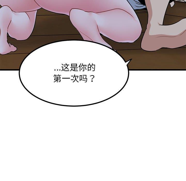 发小碰不得/强制催眠 第58话 175.jpg