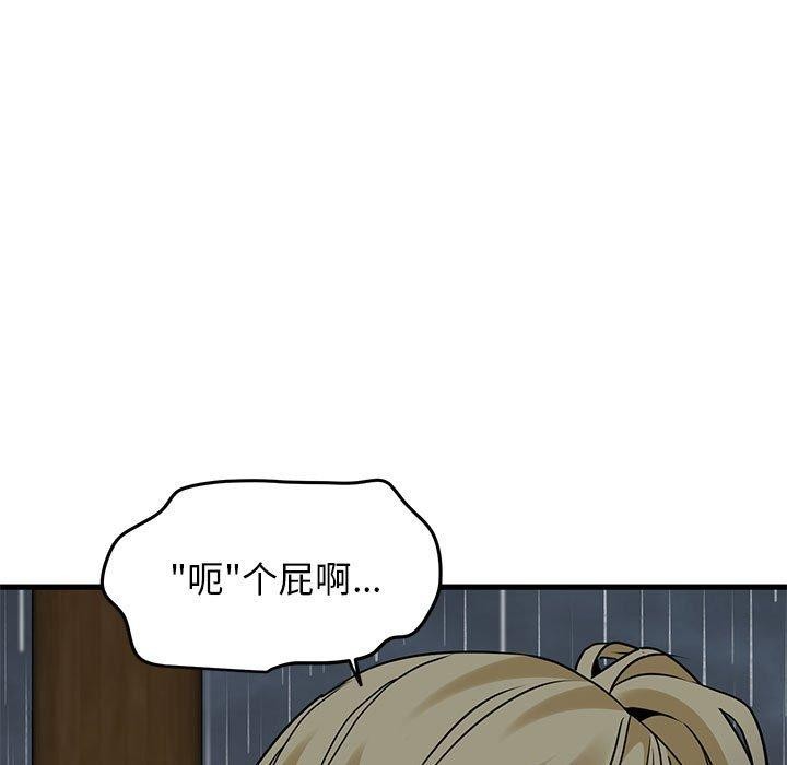发小碰不得/强制催眠 第58话 139.jpg