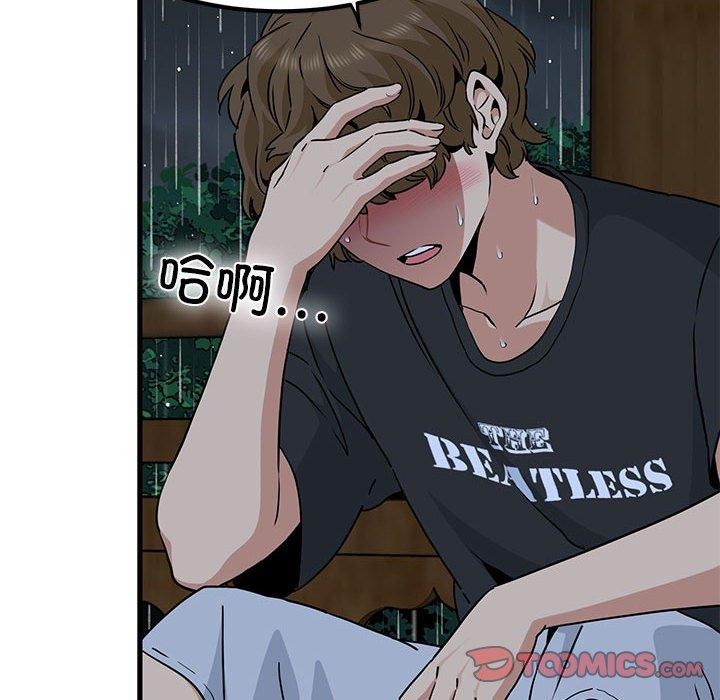 发小碰不得/强制催眠 第58话 28.jpg