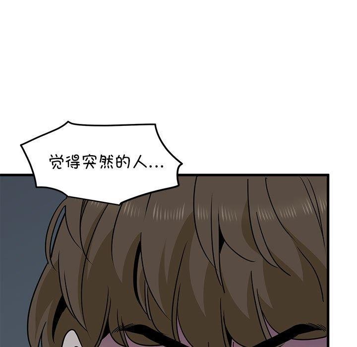 发小碰不得/强制催眠 第58话 57.jpg