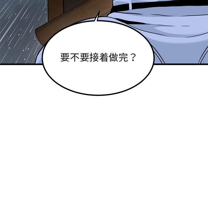 发小碰不得/强制催眠 第58话 7.jpg