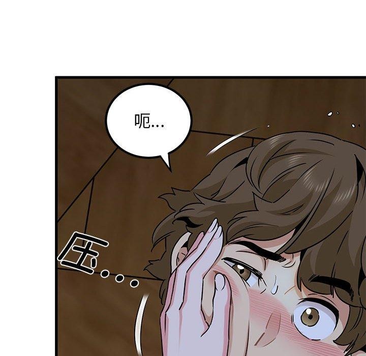 发小碰不得/强制催眠 第58话 8.jpg