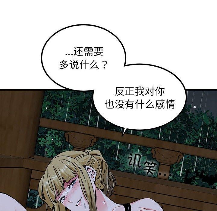 发小碰不得/强制催眠 第58话 64.jpg