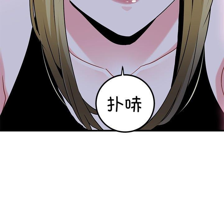 发小碰不得/强制催眠 第58话 43.jpg