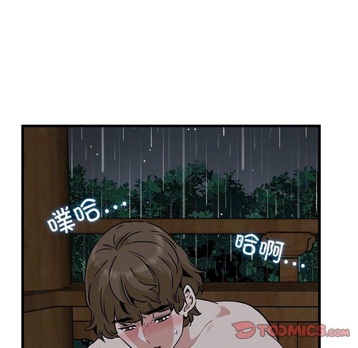 发小碰不得/强制催眠 第58话 92.jpg