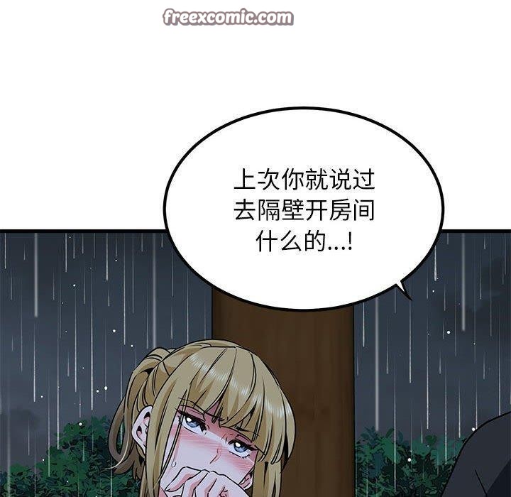 发小碰不得/强制催眠 第58话 30.jpg