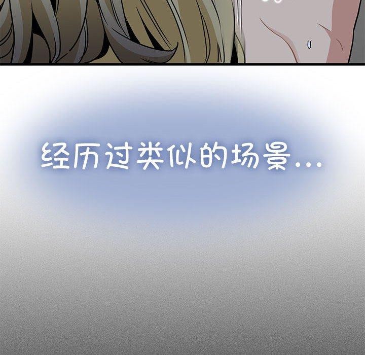 发小碰不得/强制催眠 第58话 166.jpg