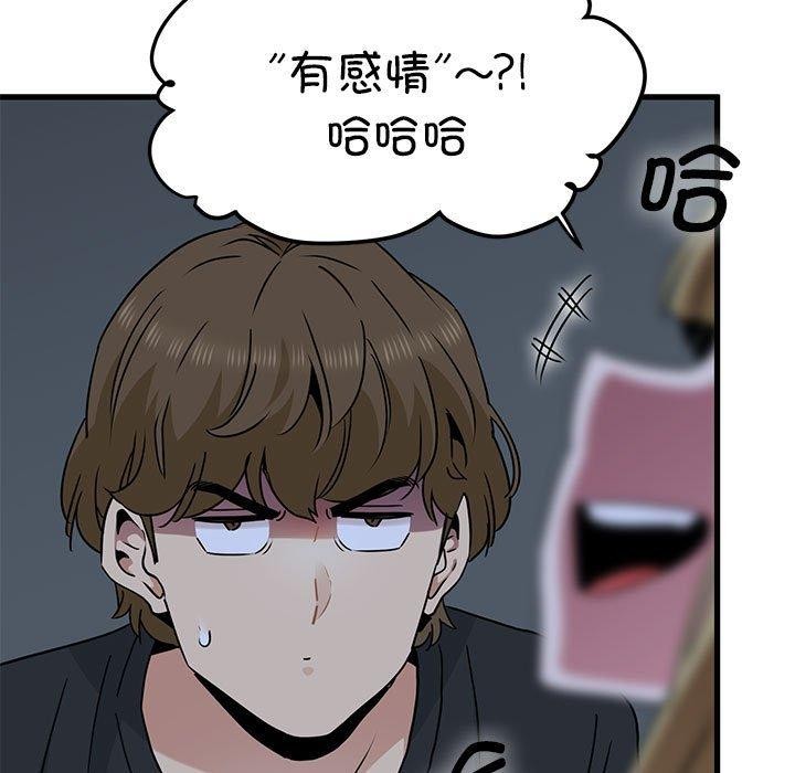 发小碰不得/强制催眠 第58话 47.jpg