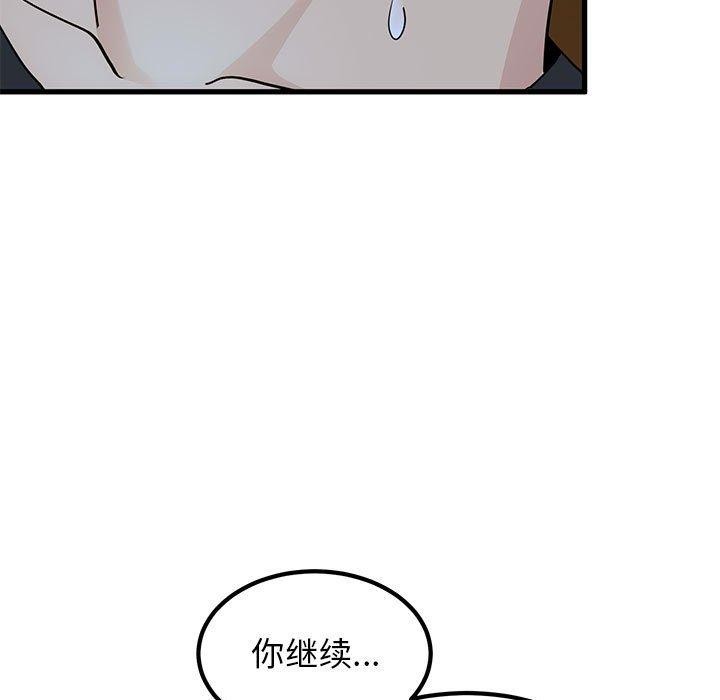 发小碰不得/强制催眠 第58话 17.jpg