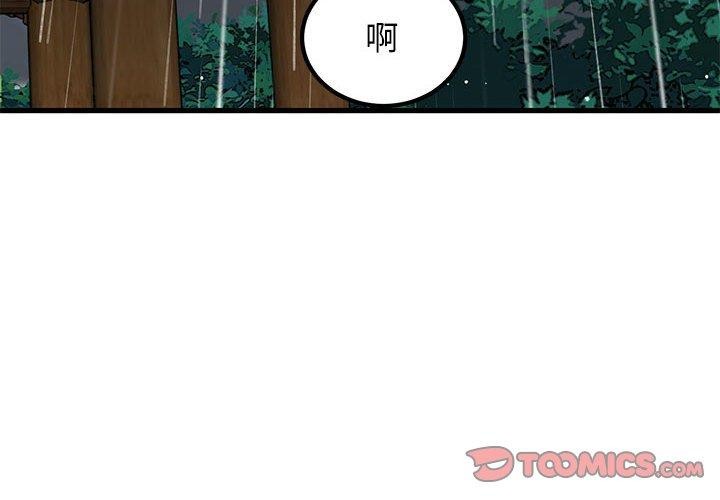 发小碰不得/强制催眠 第58话 4.jpg