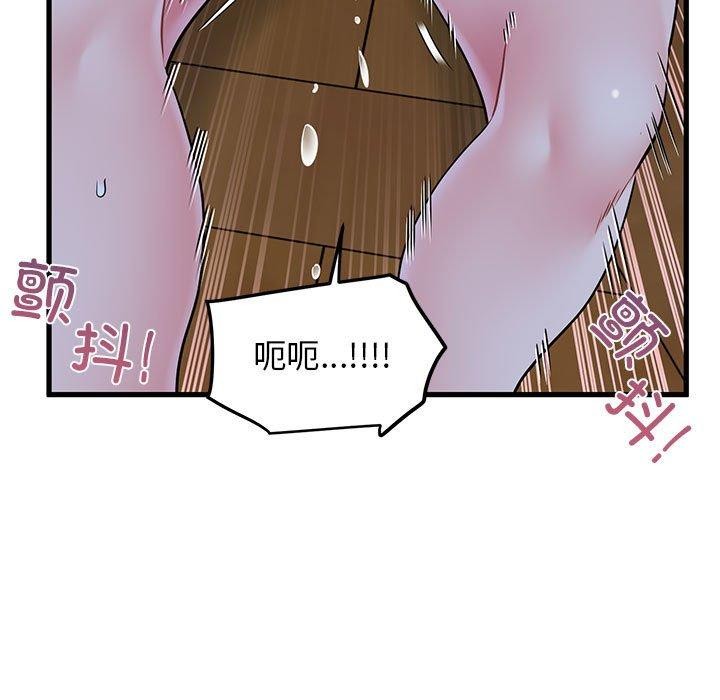 发小碰不得/强制催眠 第58话 133.jpg