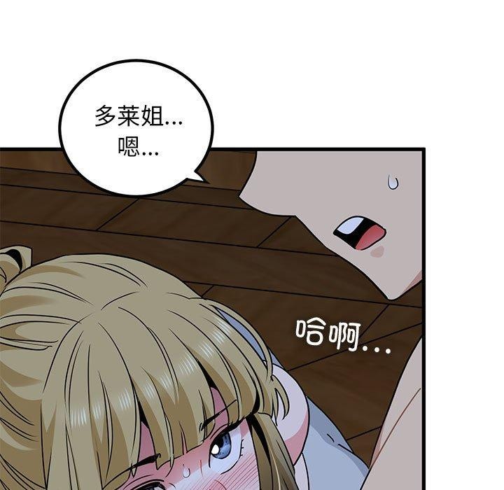 发小碰不得/强制催眠 第58话 171.jpg