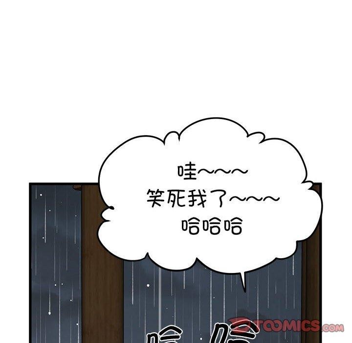 发小碰不得/强制催眠 第58话 44.jpg