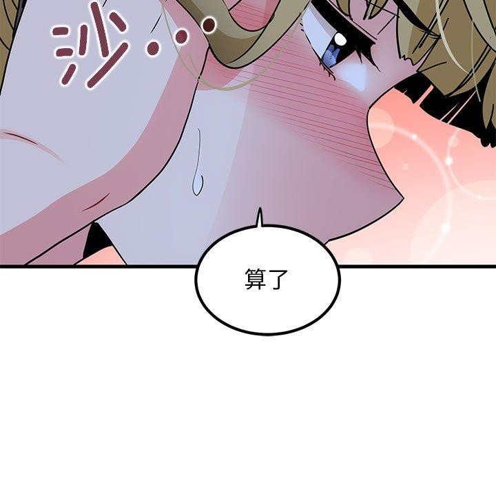 发小碰不得/强制催眠 第58话 11.jpg