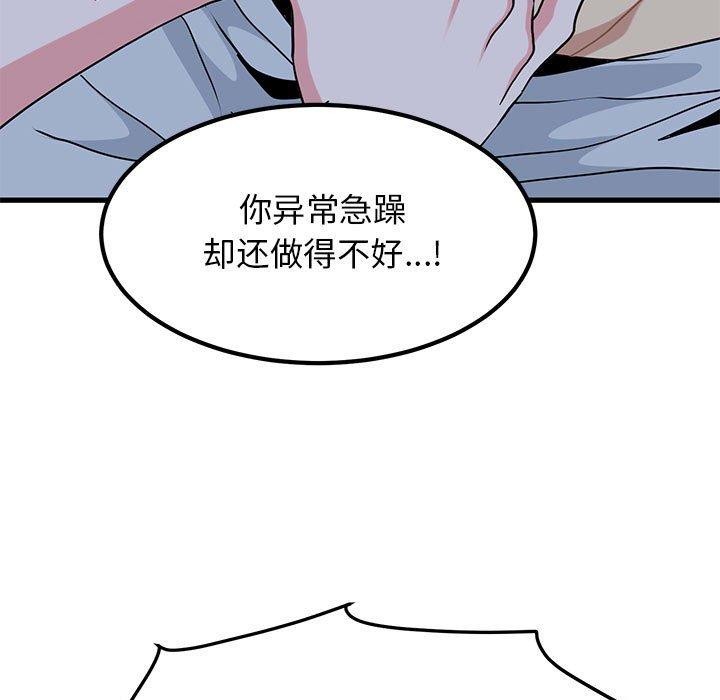 发小碰不得/强制催眠 第58话 177.jpg
