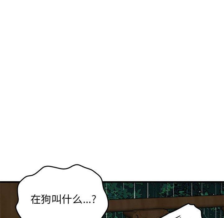发小碰不得/强制催眠 第58话 182.jpg