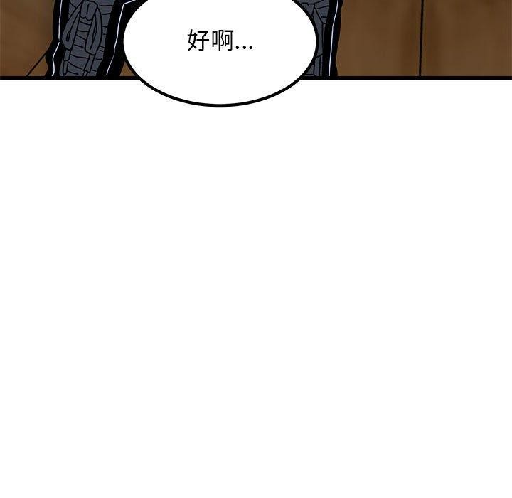发小碰不得/强制催眠 第58话 61.jpg