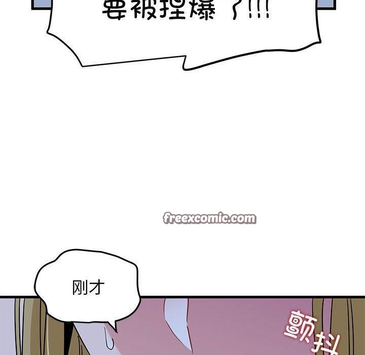 发小碰不得/强制催眠 第58话 180.jpg