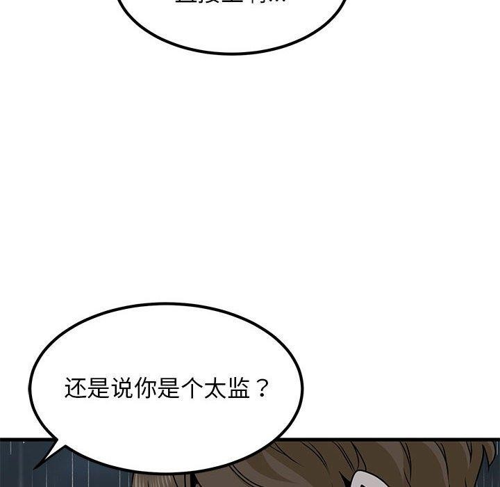 发小碰不得/强制催眠 第58话 66.jpg