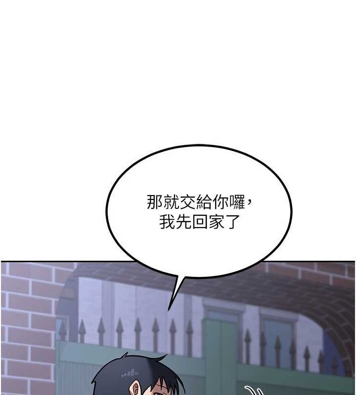 熟女交换计画 第10话-都已经这么湿了 151.jpg