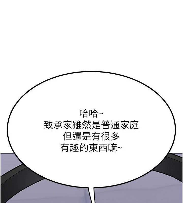熟女交换计画 第10话-都已经这么湿了 69.jpg