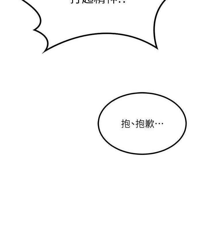 熟女交换计画 第10话-都已经这么湿了 61.jpg
