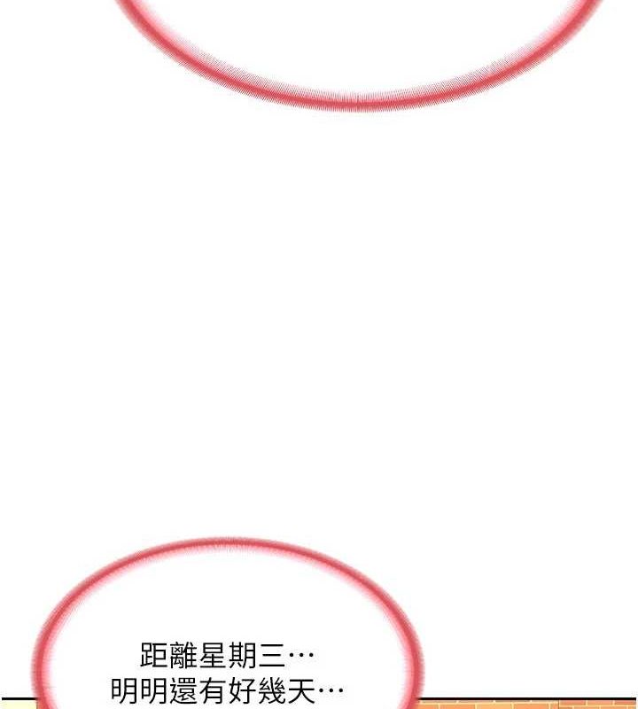 熟女交换计画 第10话-都已经这么湿了 7.jpg