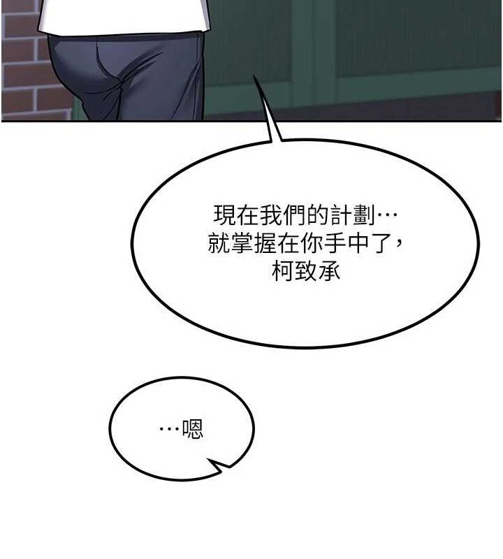 熟女交换计画 第10话-都已经这么湿了 153.jpg