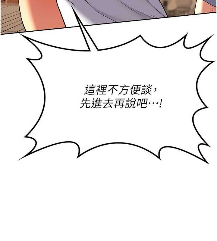 熟女交换计画 第10话-都已经这么湿了 26.jpg