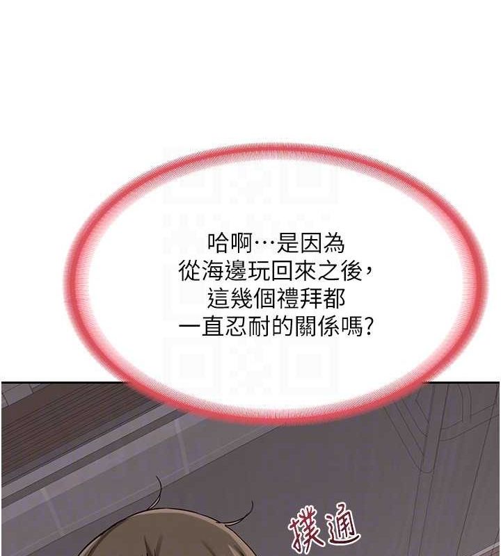 熟女交换计画 第10话-都已经这么湿了 95.jpg